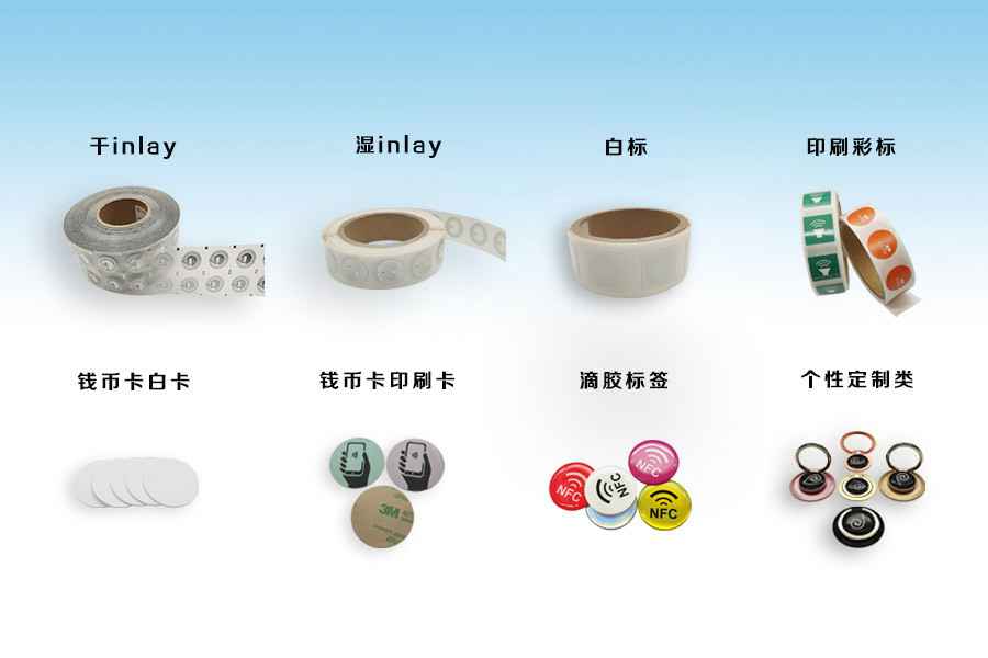 厦门星辰文化艺术研究有限公司NFC电子标签物联网展品选型推荐